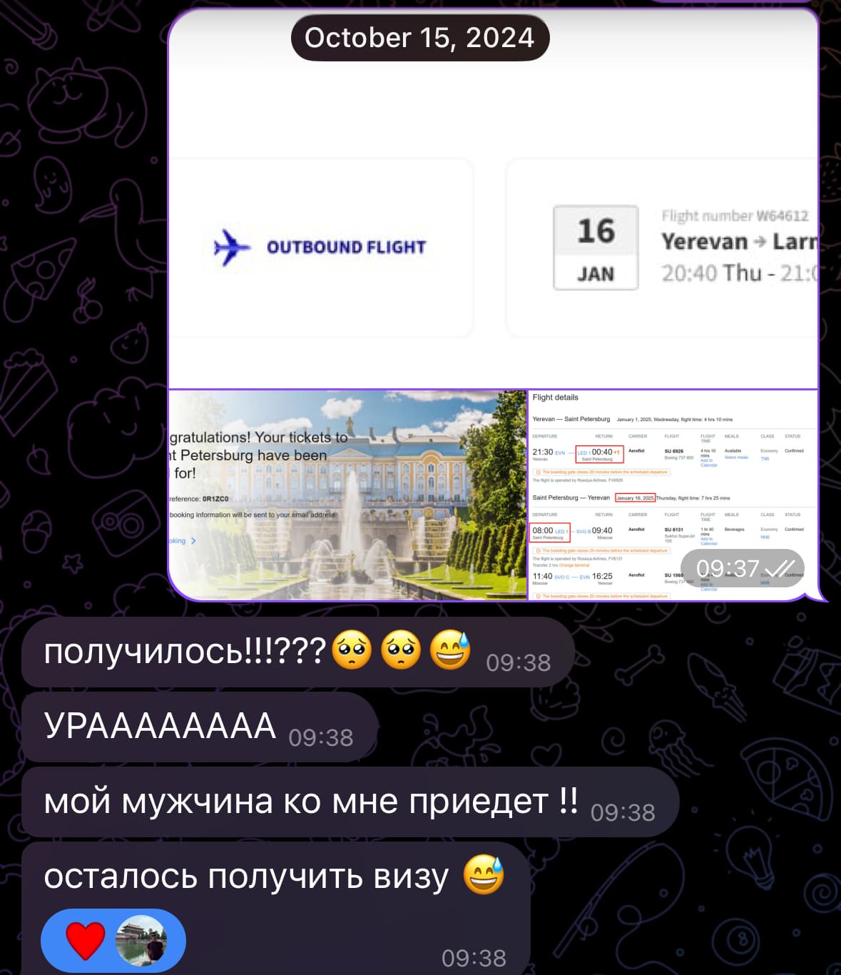 Самый сложный период